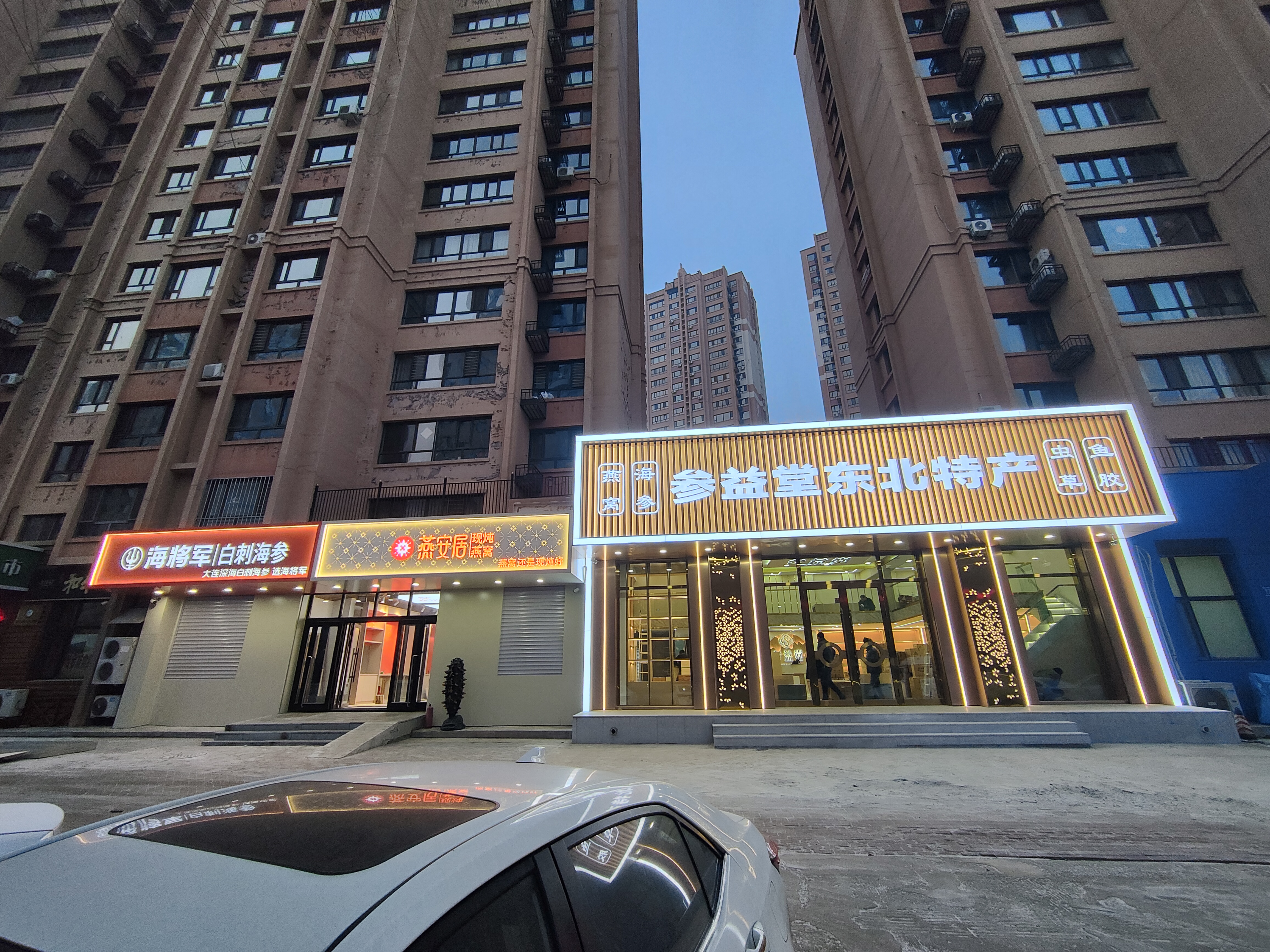 群力参益堂-燕安居-海将军