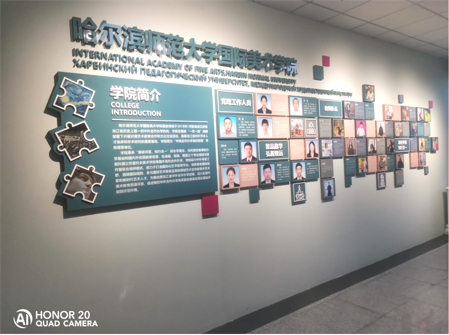 哈尔滨师范大学